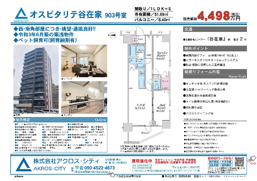 販売図面