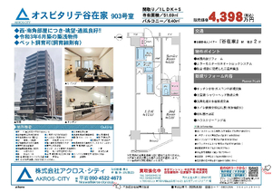 販売図面