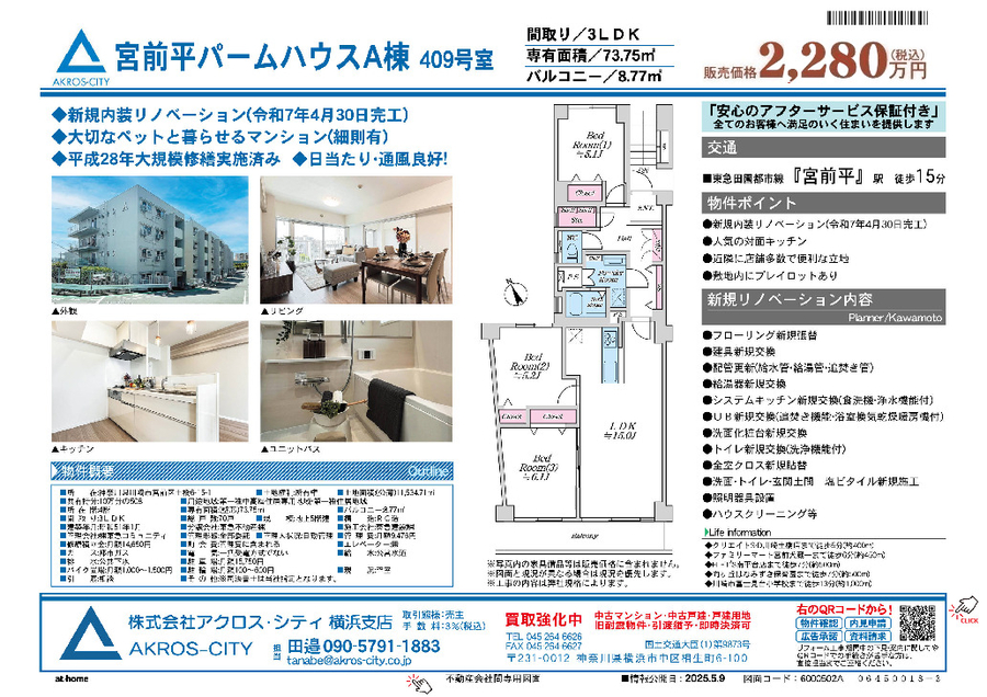 販売図面
