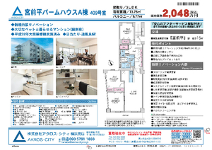 販売図面