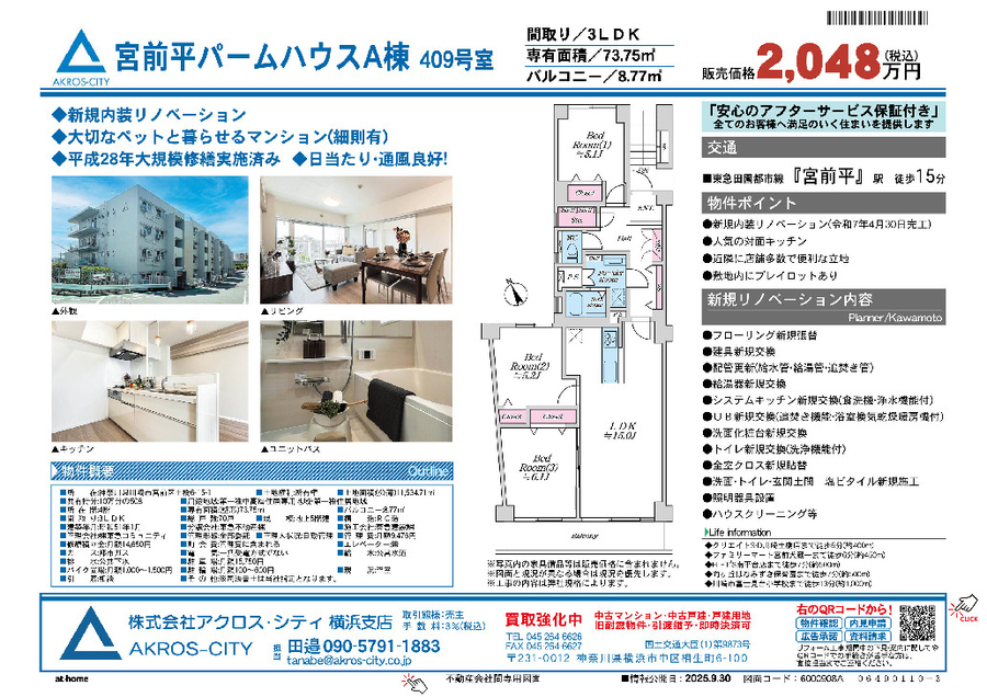 販売図面