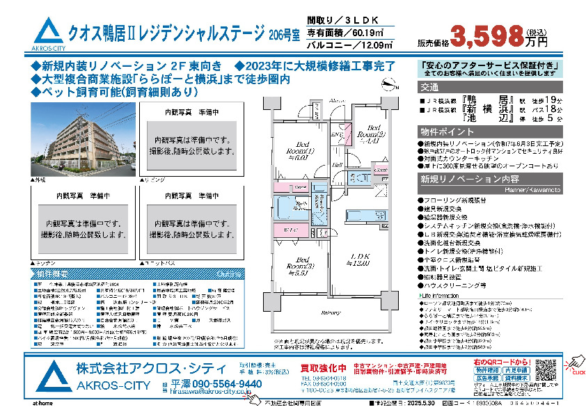 販売図面