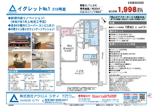 販売図面