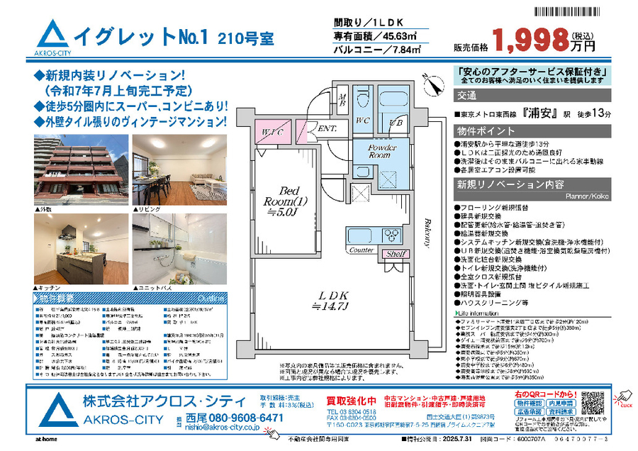 販売図面