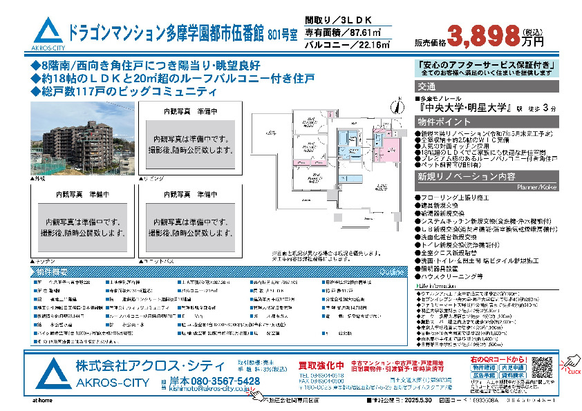 販売図面