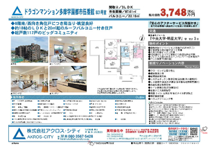 販売図面