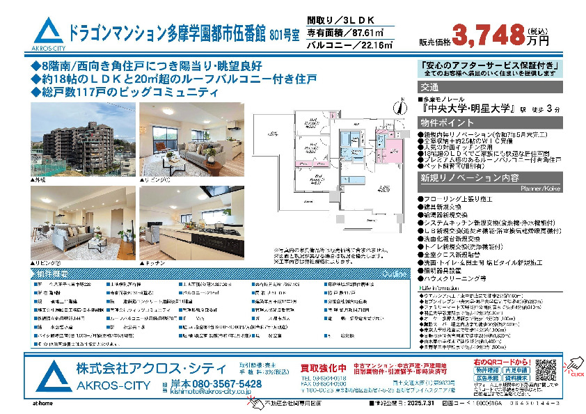販売図面
