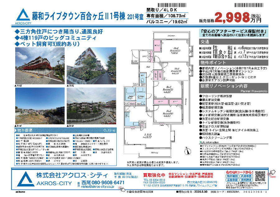 販売図面