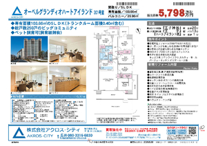 販売図面
