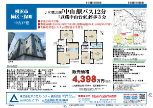 販売図面