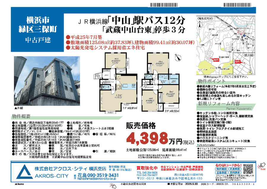 販売図面