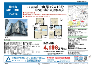 販売図面
