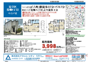 販売図面