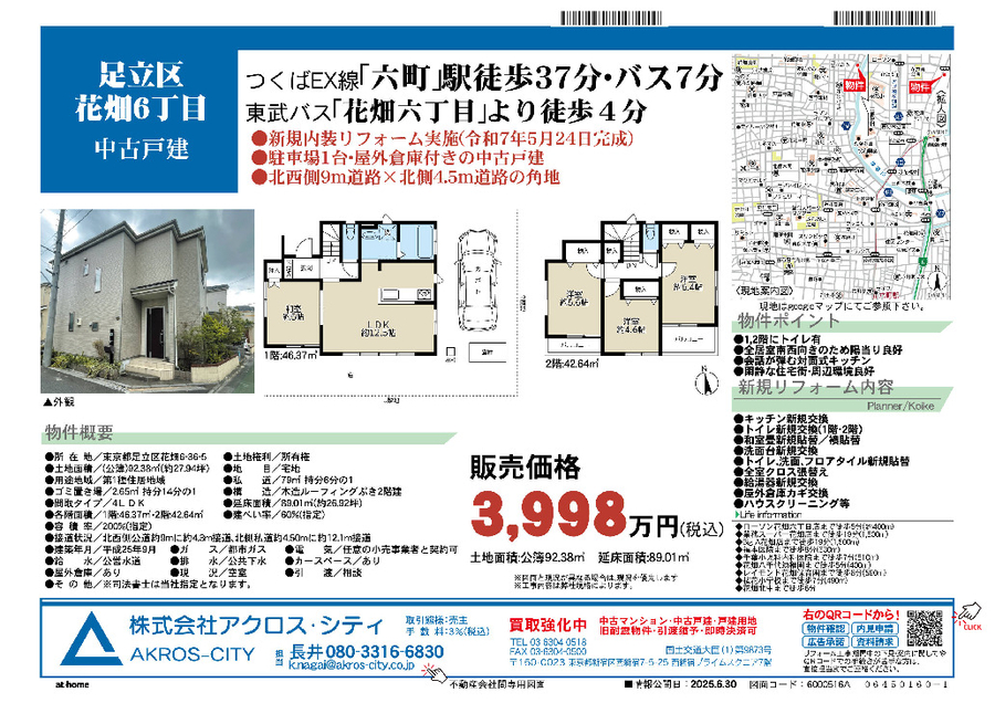 販売図面
