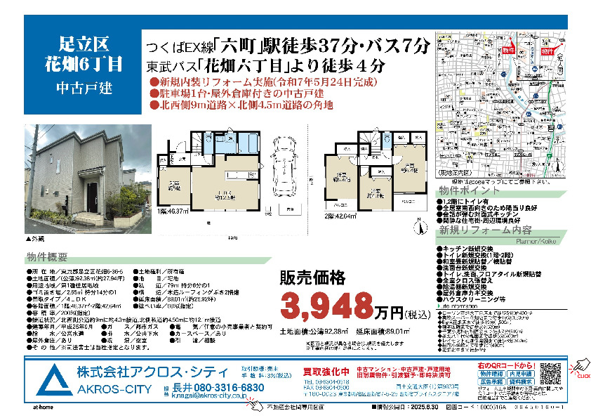 販売図面