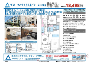 販売図面