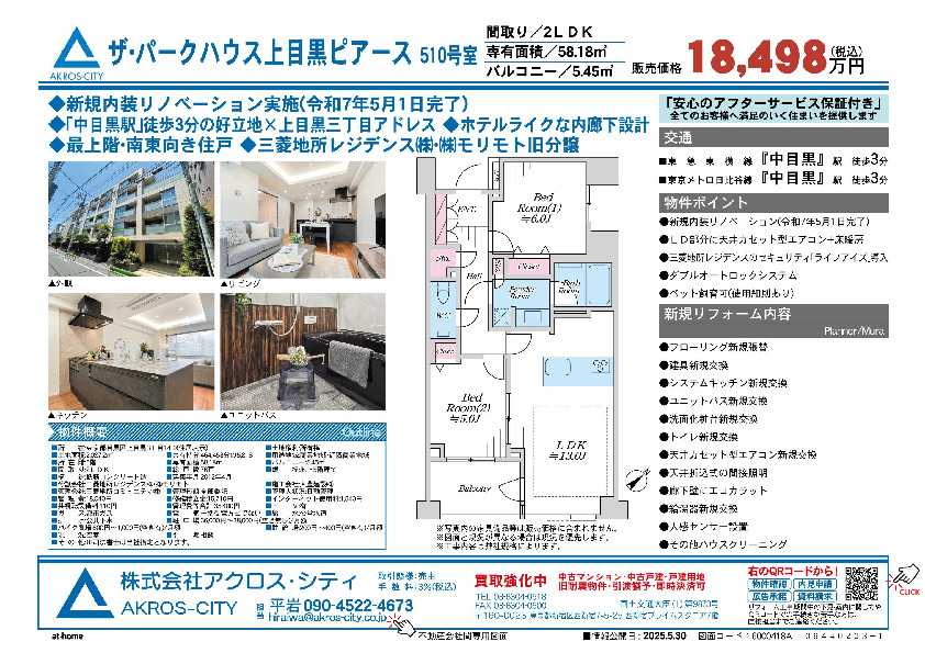 販売図面