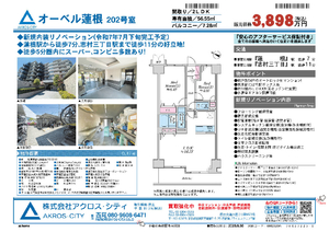 販売図面