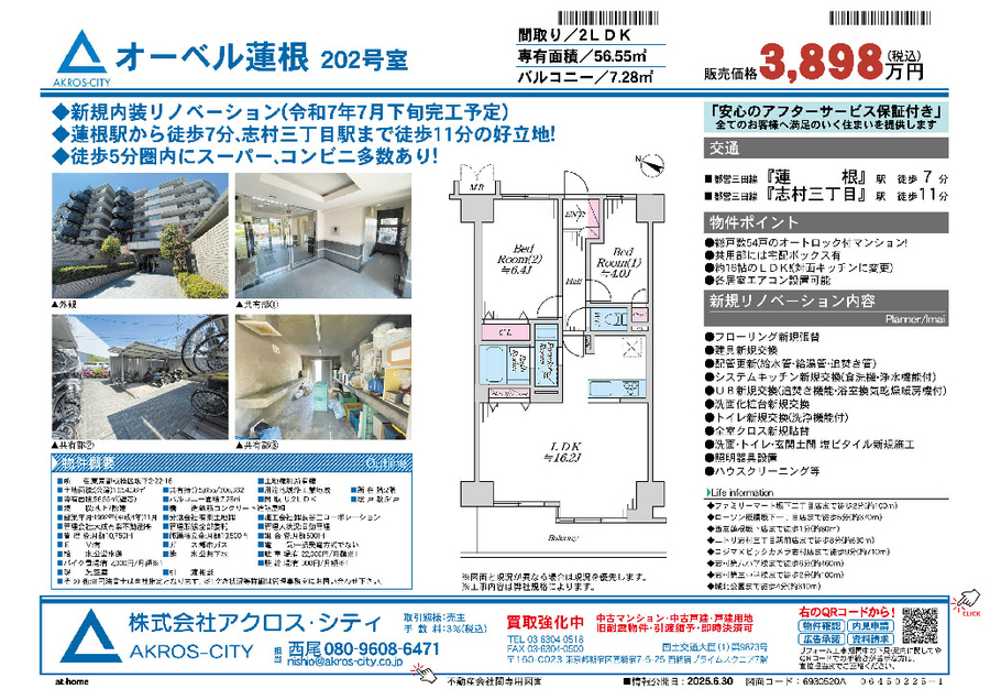 販売図面