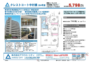 販売図面