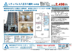 販売図面
