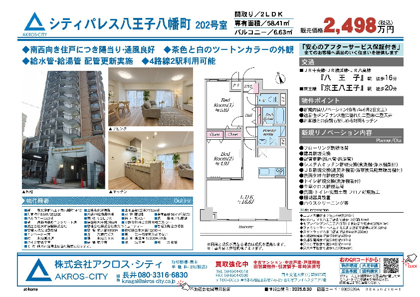 販売図面
