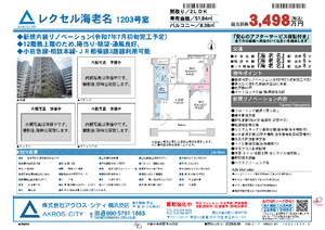 販売図面