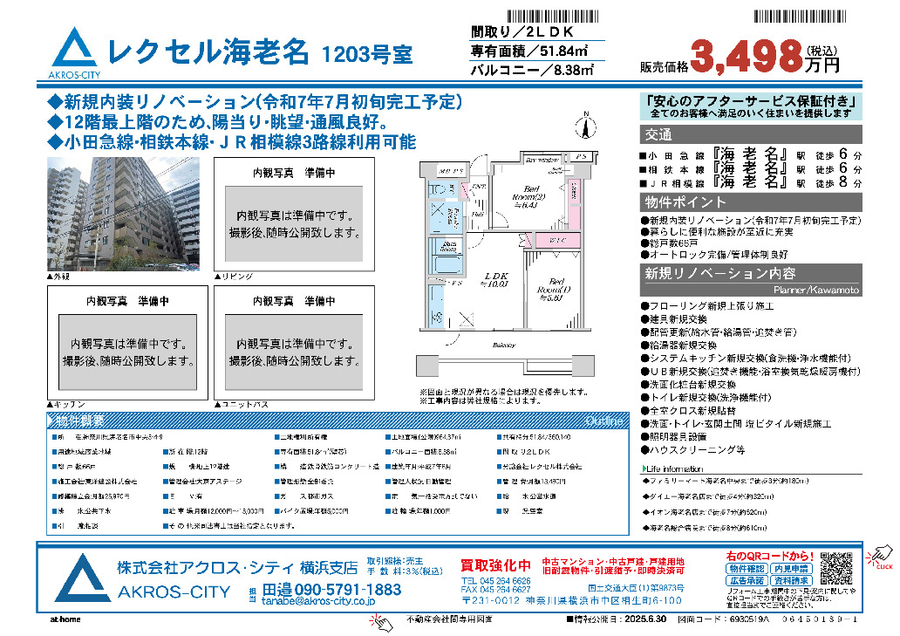 販売図面