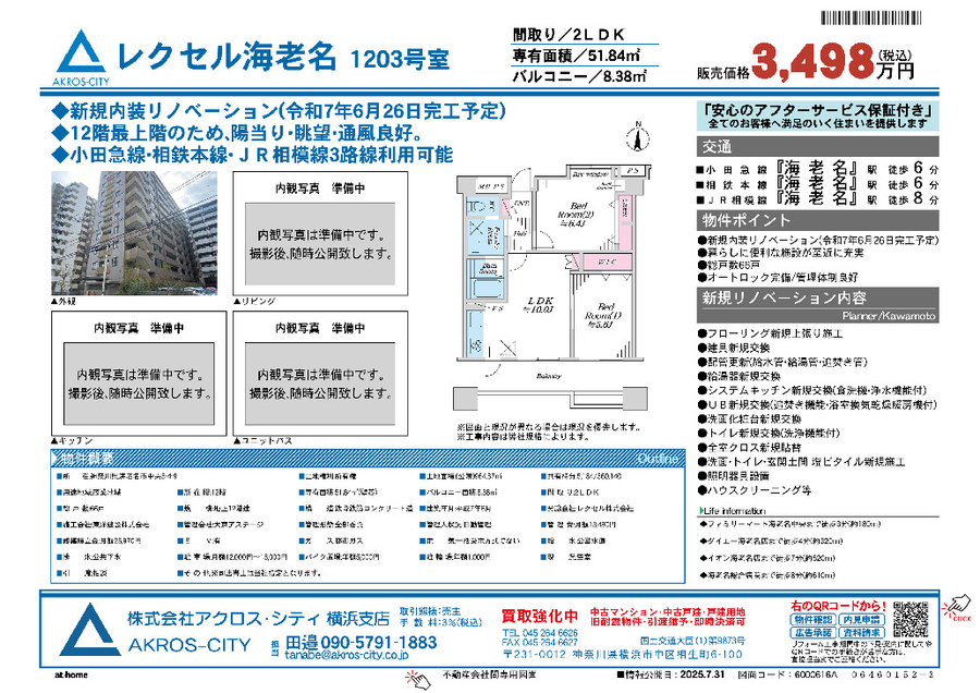 販売図面