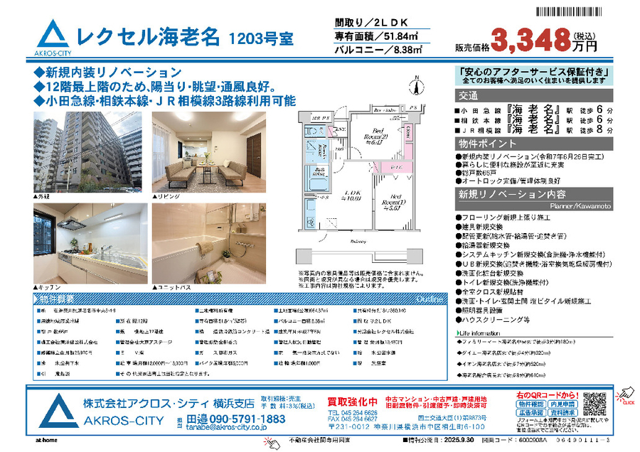 販売図面