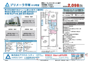 販売図面
