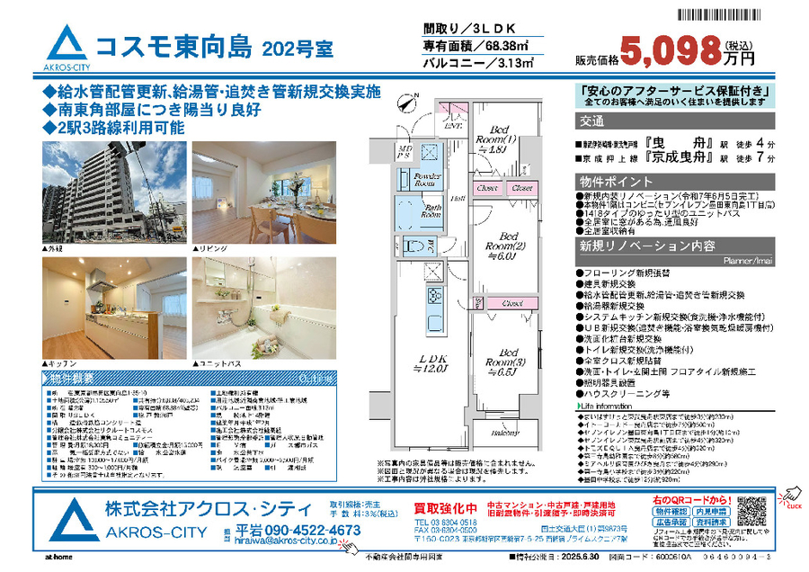 販売図面