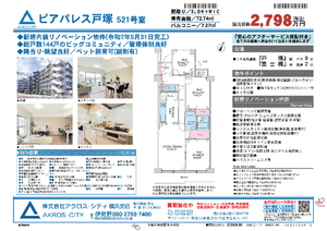 販売図面