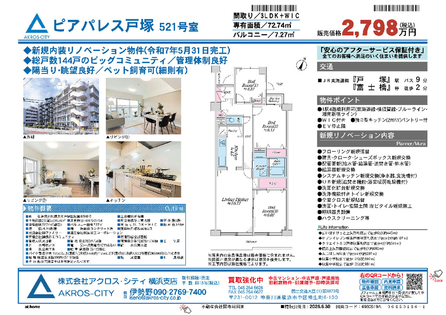 販売図面