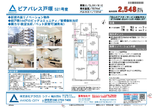 販売図面