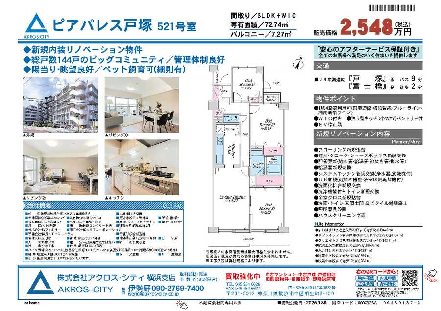 販売図面