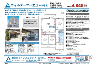 販売図面