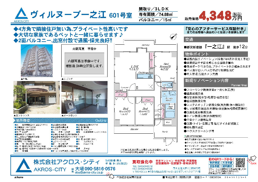 販売図面