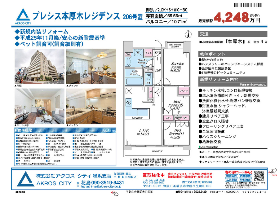 販売図面
