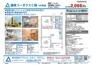 販売図面