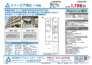 販売図面