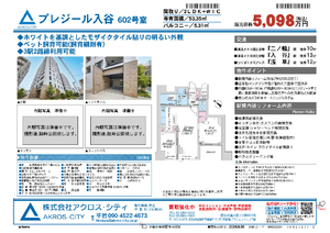 販売図面
