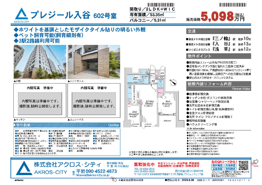 販売図面