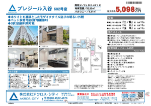 販売図面