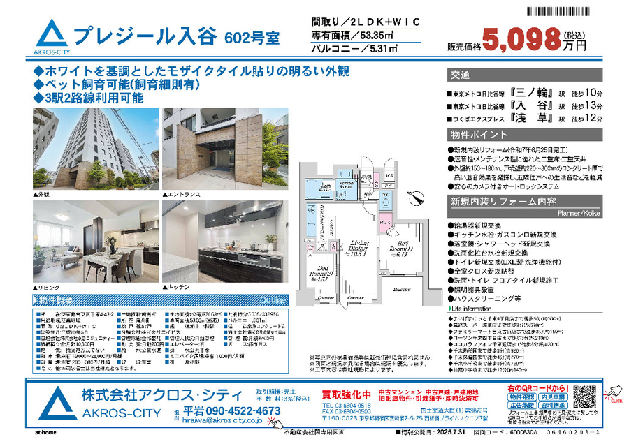 販売図面