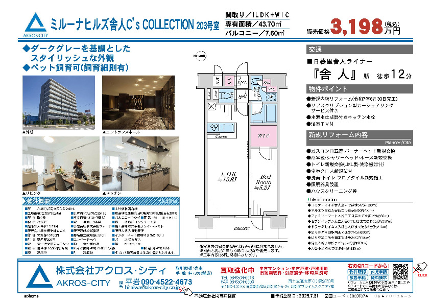 販売図面