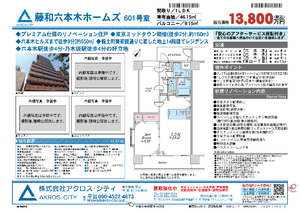販売図面