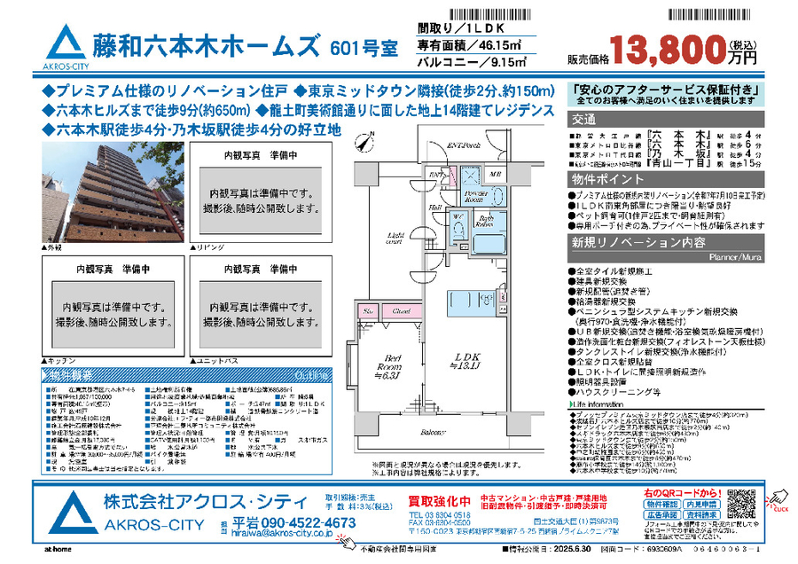 販売図面