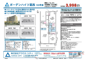 販売図面