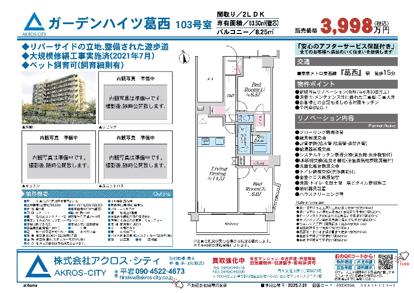 販売図面